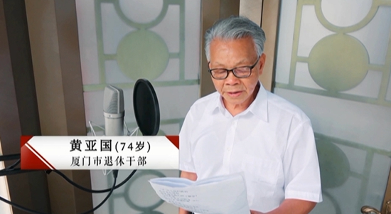 黄亚国在“一平方米”朗读