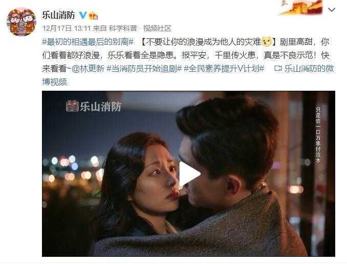 林更新新剧收官在即 被消防提示放孔明灯存安全隐患