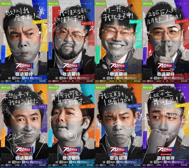 《戏剧新生活》黄磊赖声川首度综艺合体