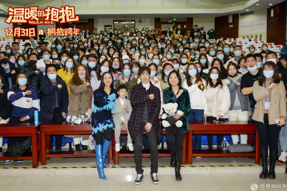 电影《平坦的抱抱》路演