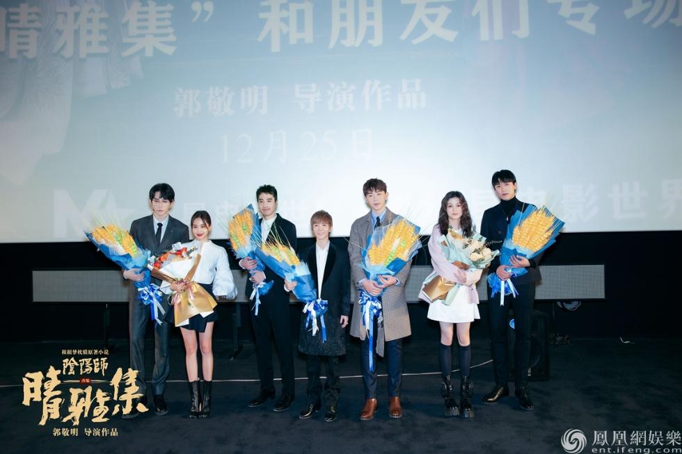 电影《晴雅集》现场