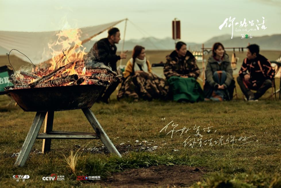 《你好生活》第二季探寻新疆草原之美 感受生活中的“烟火气”