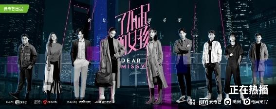 《了不起的女孩》首播 李一桐金晨携手演绎都市女孩成长记