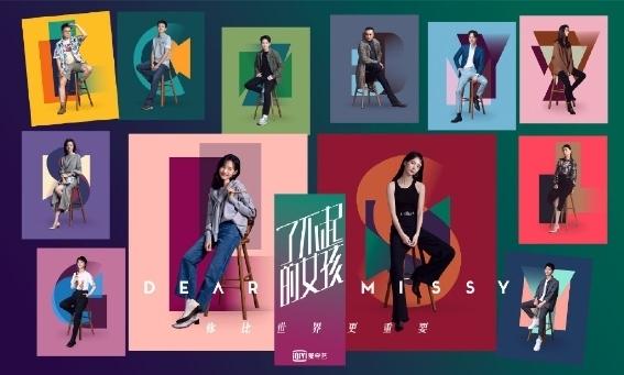 《了不起的女孩》首播 李一桐金晨携手演绎都市女孩成长记