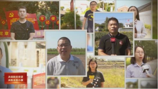 美好生活 你我都是主角 聚焦脱贫攻坚 广东台《飞越广东》再次起飞