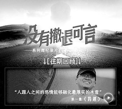 微记载片：小视角呈现多彩中国