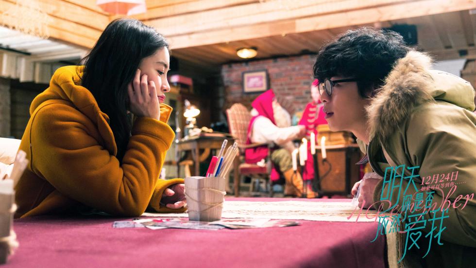 电影《来日你是否依然爱我》剧照