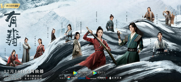 《有翡》热播 赵丽颖傲娇闭幕套路