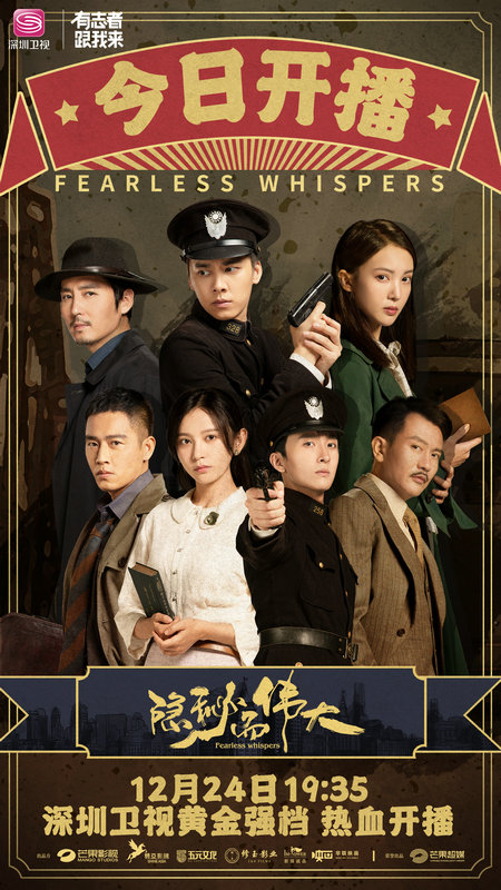 《隐秘而伟大》二轮播出 梦想之轮再次起航