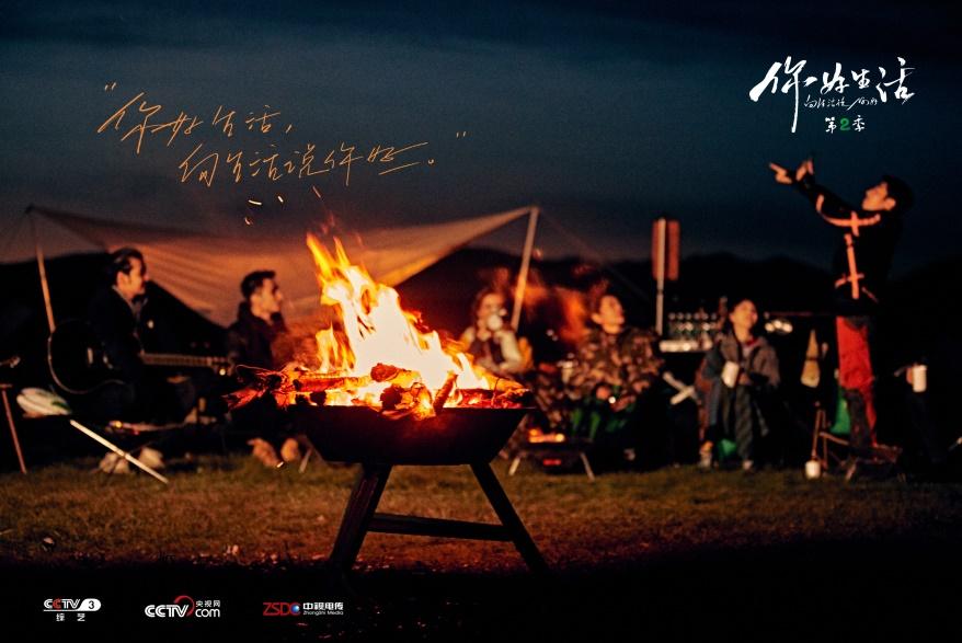 《你好生活》向草原出发 见证最美牧民生活