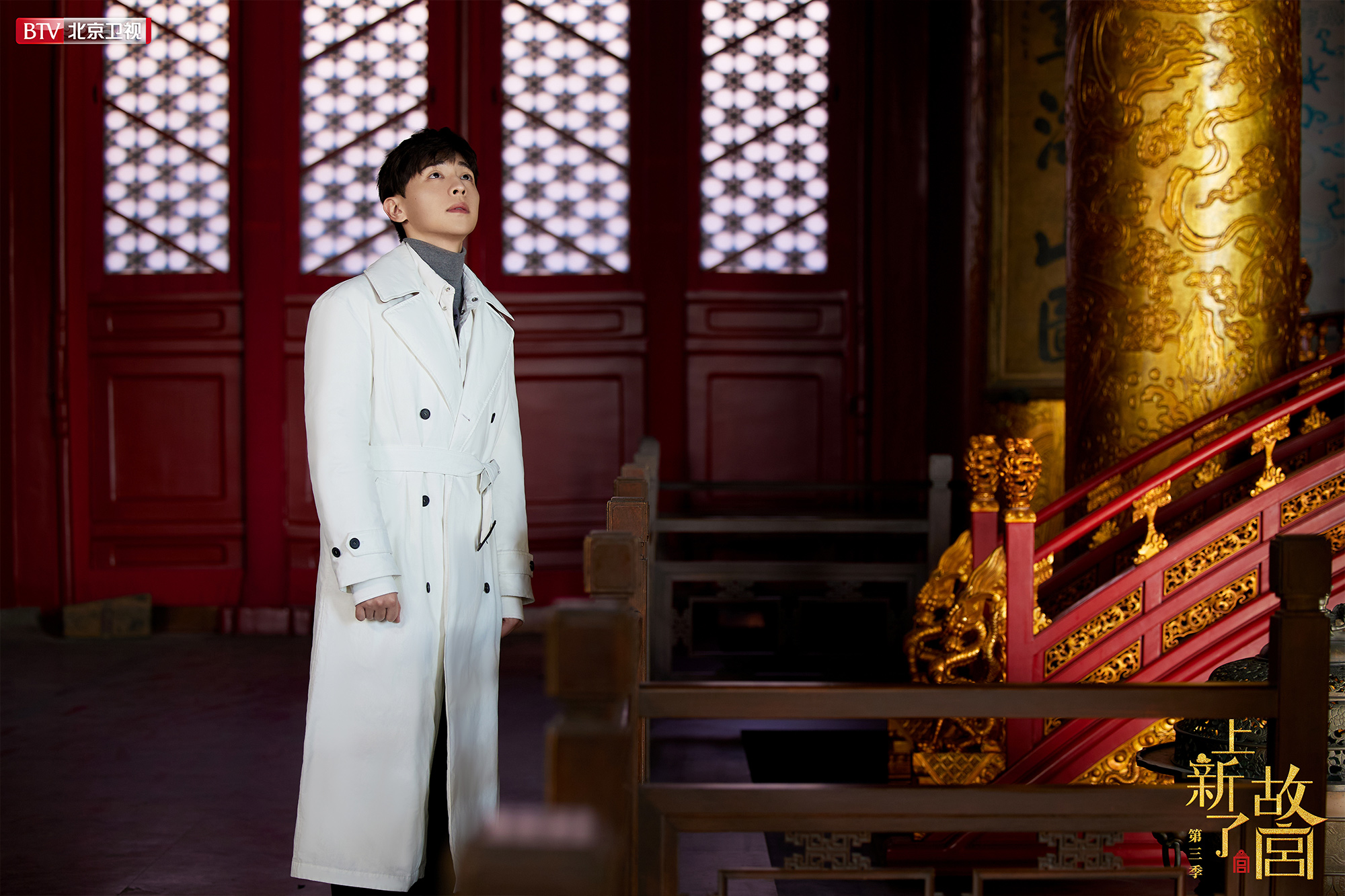 《上新了·故宫》邓伦魏晨聂远寻找紫禁城最神奇的色彩