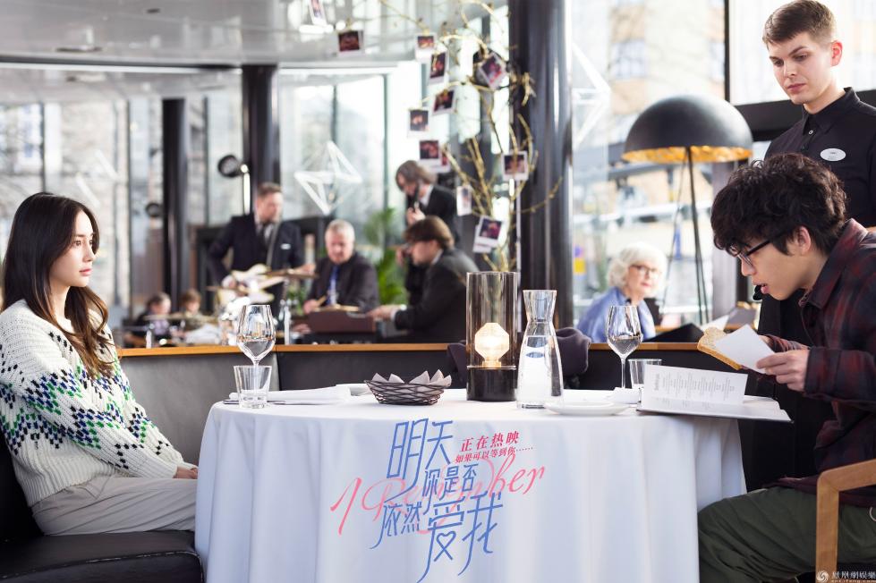 电影《来日你是否依然爱我》剧照 电影《来日你是否依然爱我》剧照