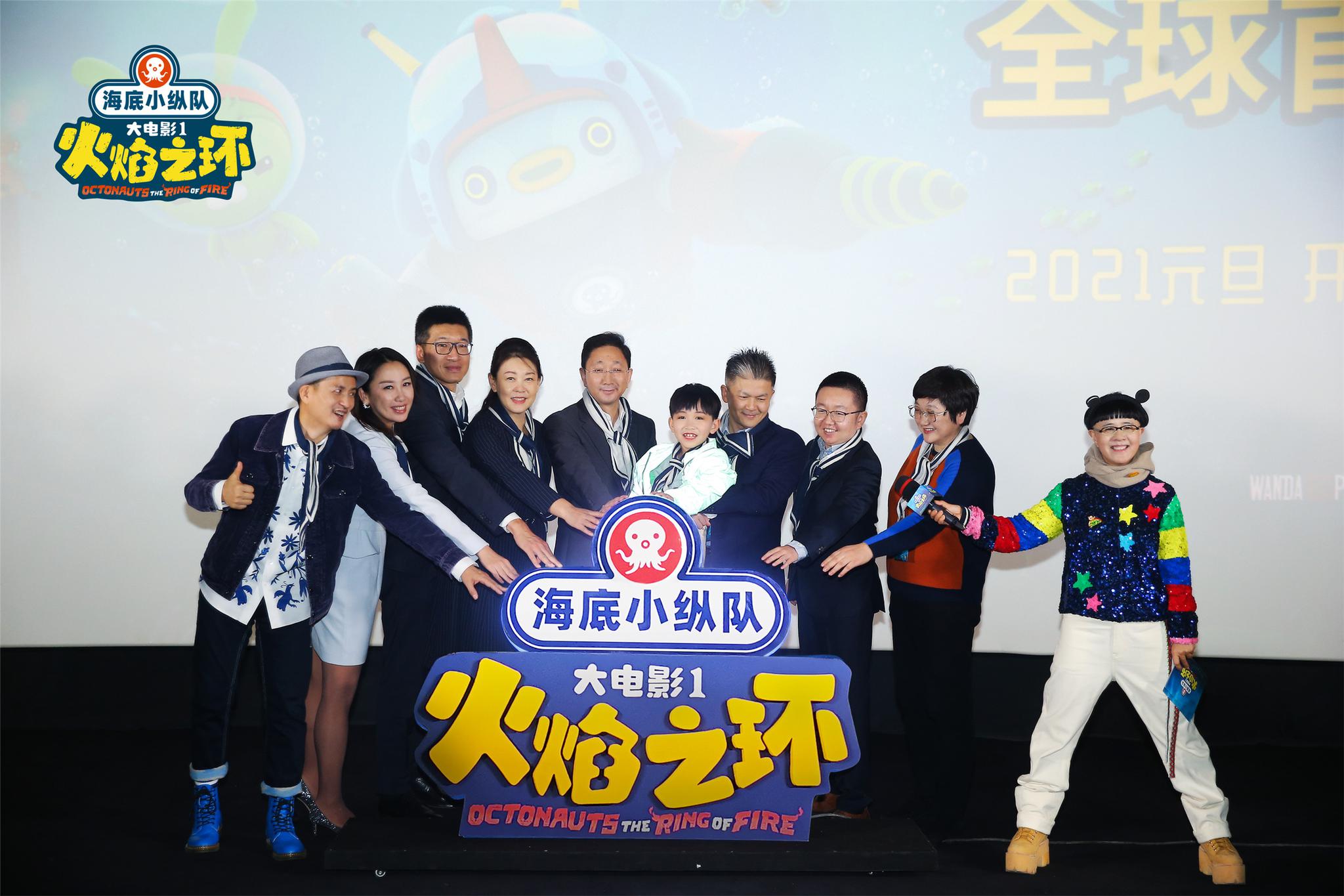 《海底小纵队》大电影元旦假期阖家观影首选