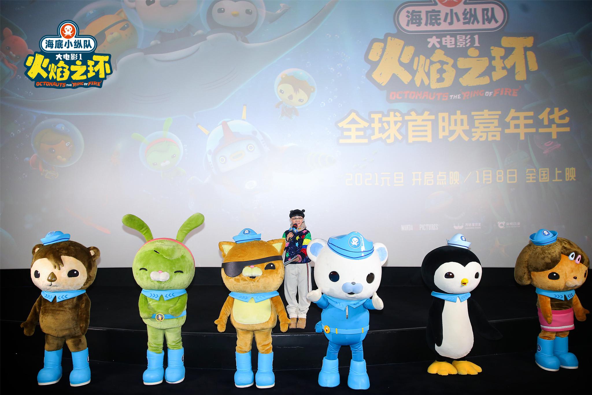 《海底小纵队》大电影元旦假期阖家观影首选