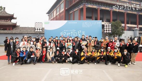 《柳叶摘星辰》正式开机 唐晓天庄达菲高兴互撩“猫鼠爱情”