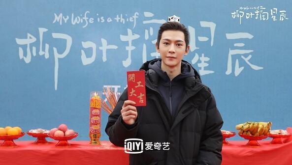 《柳叶摘星辰》正式开机 唐晓天庄达菲高兴互撩“猫鼠爱情”