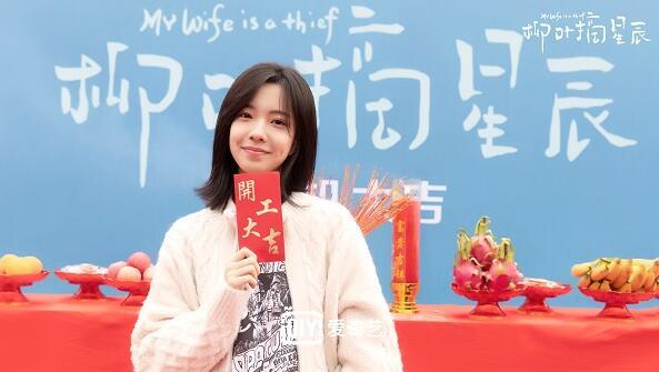 《柳叶摘星辰》正式开机 唐晓天庄达菲高兴互撩“猫鼠爱情”