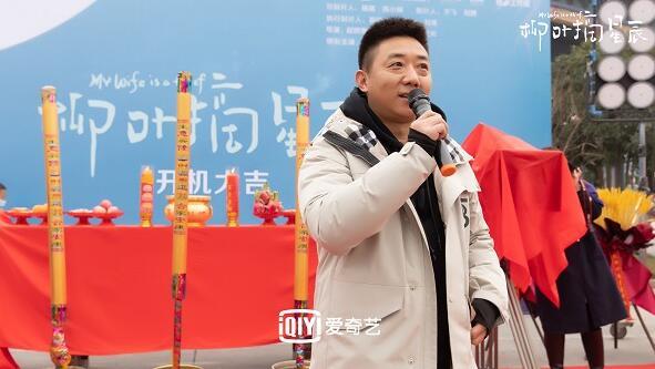 《柳叶摘星辰》正式开机 唐晓天庄达菲高兴互撩“猫鼠爱情”