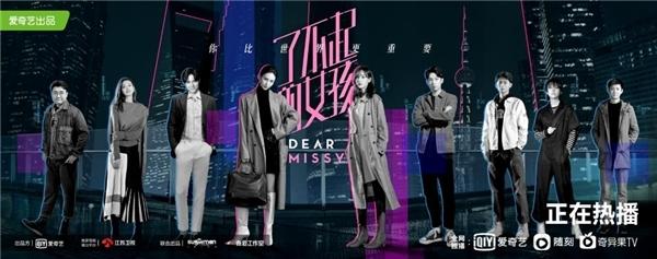 《了不起的女孩》热播 解码新生代时尚生活态度