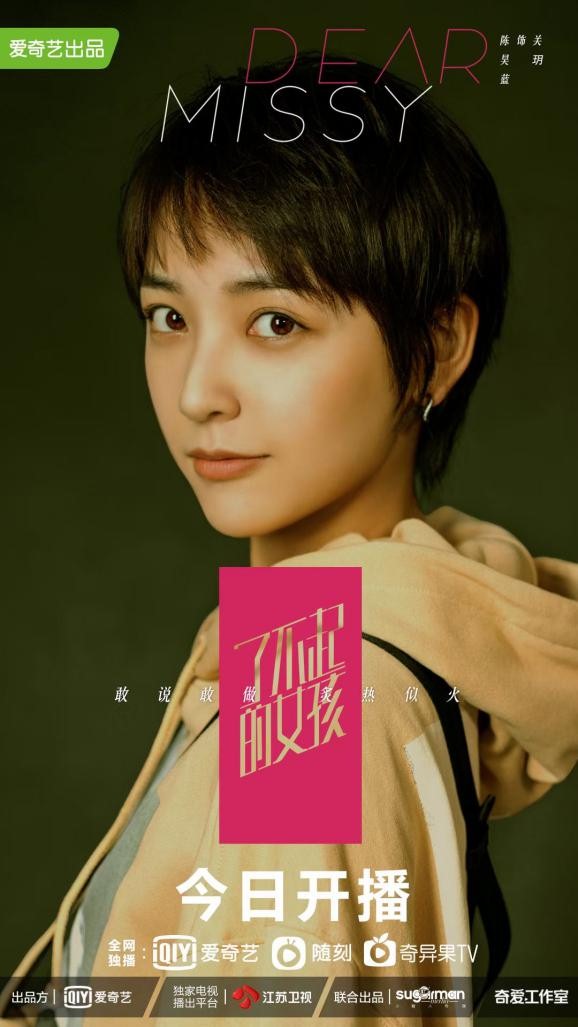 了不起的女孩热播陈昊蓝执着梦想笃定前行