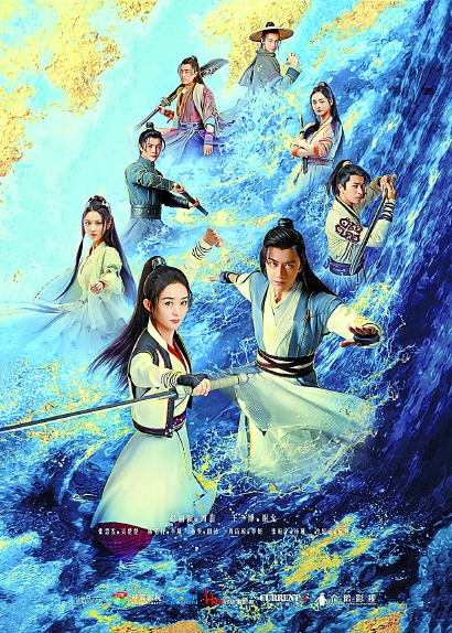 《有翡》探索武侠IP改编新风尚