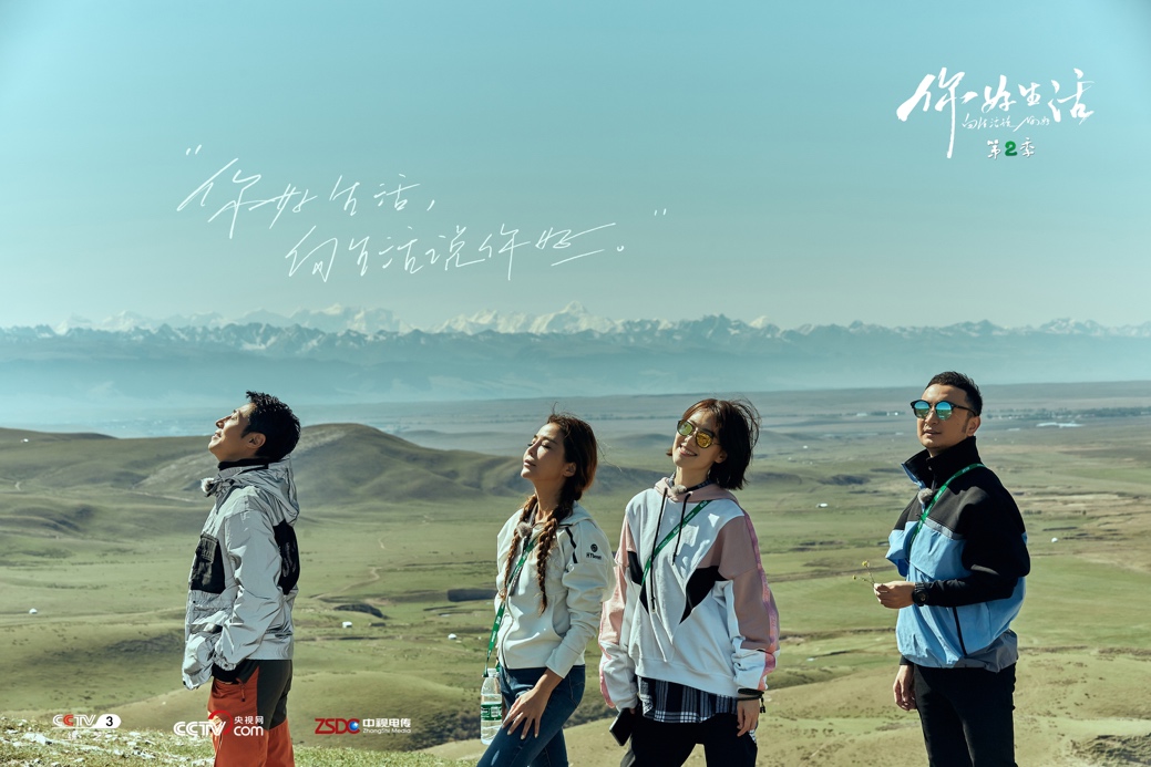 《你好生活》倪萍朱迅撒贝宁尼格买提共同寄语2021更好的生活