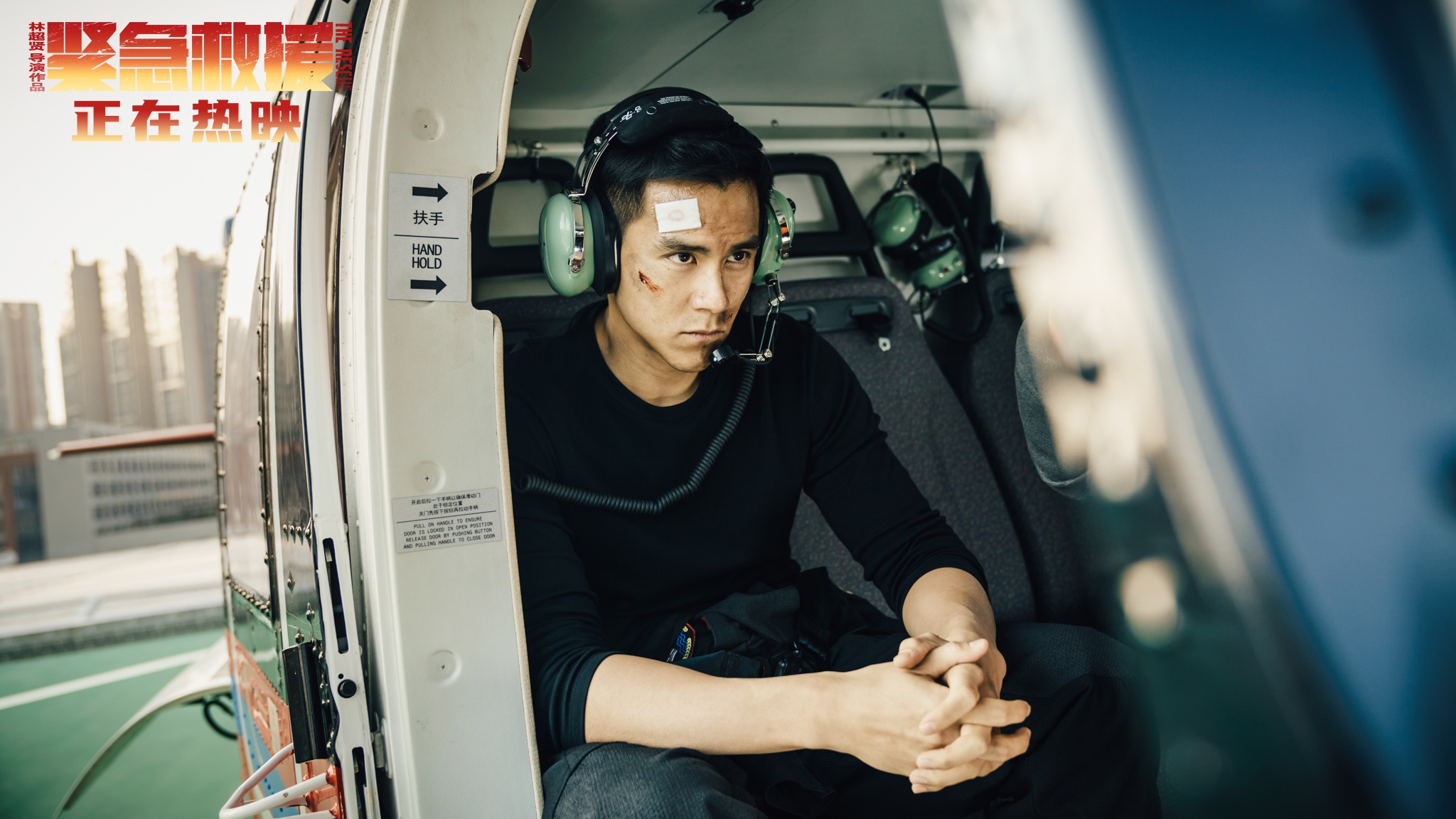 电影《紧急救援》热映 温暖致敬凡人英雄