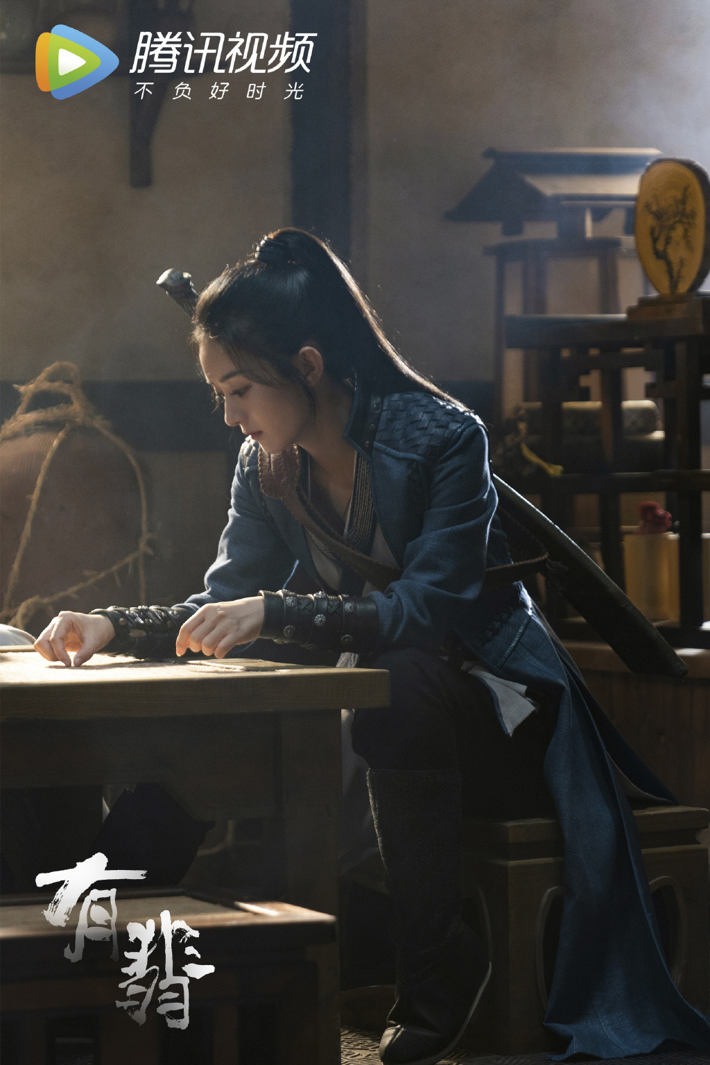 《有翡》小分队齐聚 王一博再用推云掌命悬一线