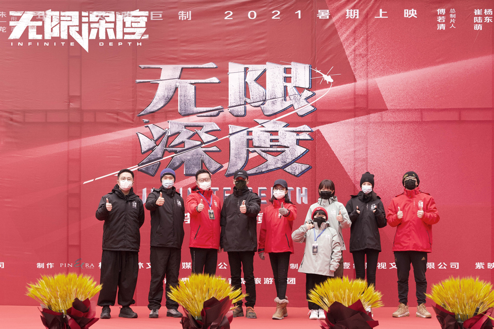 电影《无限深度》开机 朱一龙黄志忠首演父子