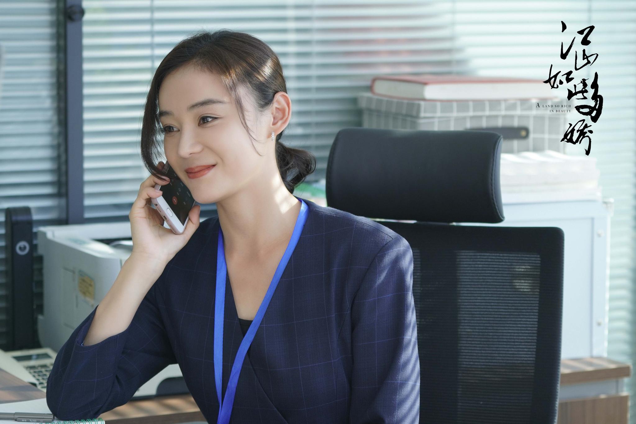 《江山如此多娇》官宣定档 袁姗姗动情演绎