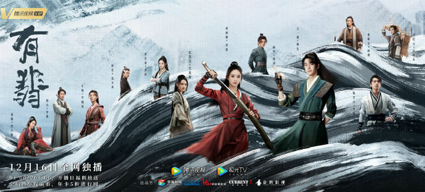 《有翡》剧情开虐 王一博为爱以身犯险