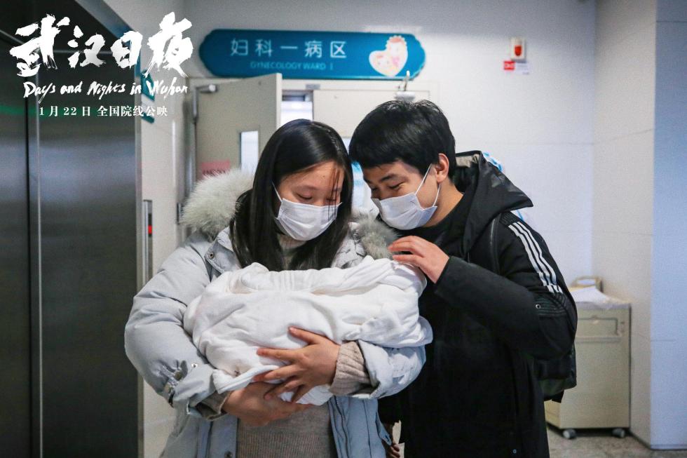 国内首部战疫记载电影《武汉日夜》开启全国预售