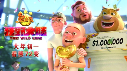 在平坦和欢笑中开启2021