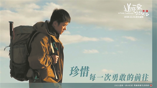 《送你一朵小红花》票房破8亿元 易烊千玺演技成加分项