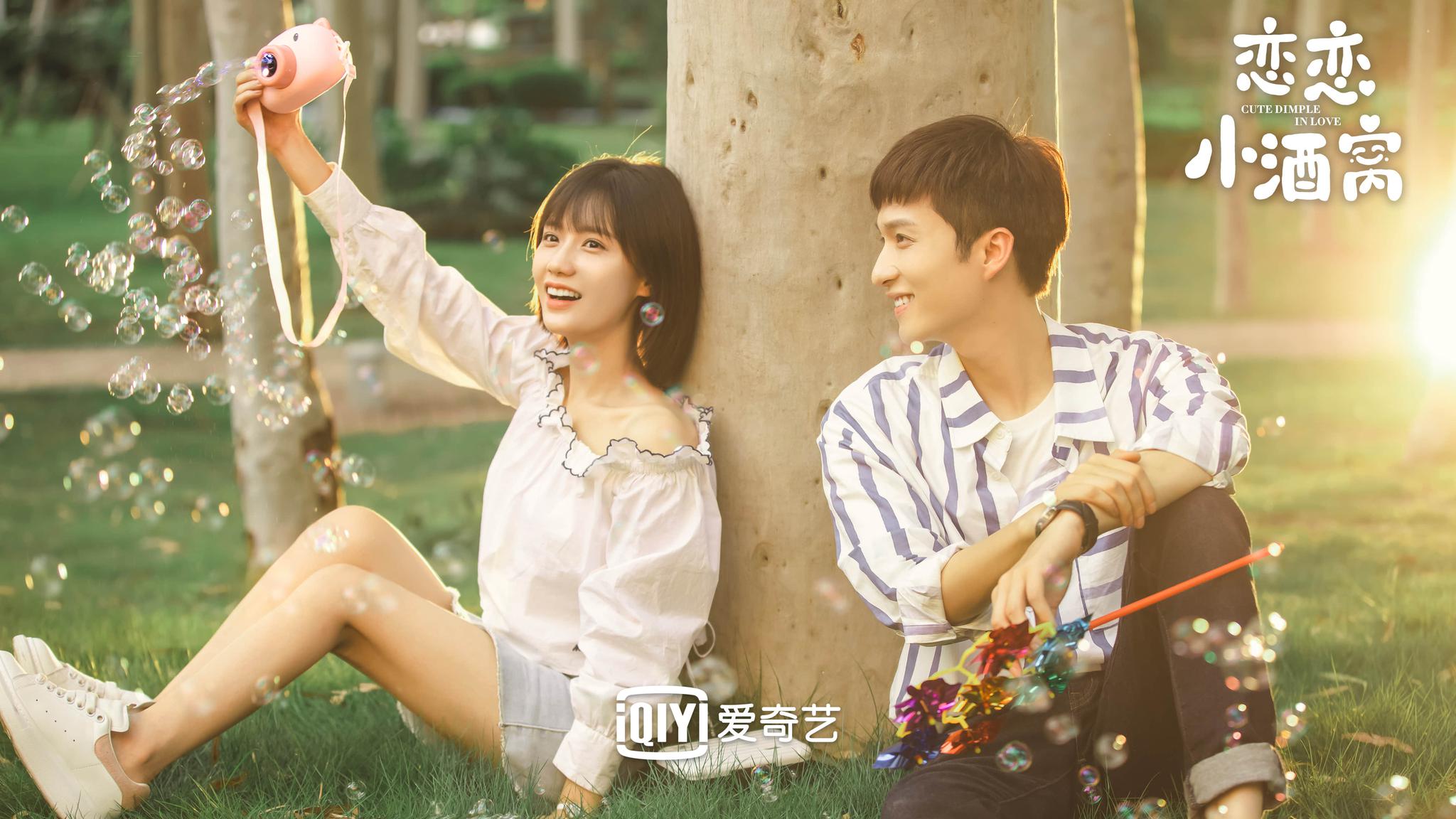 《恋恋小酒窝》将播 讲述年轻人职场情场奋斗故事