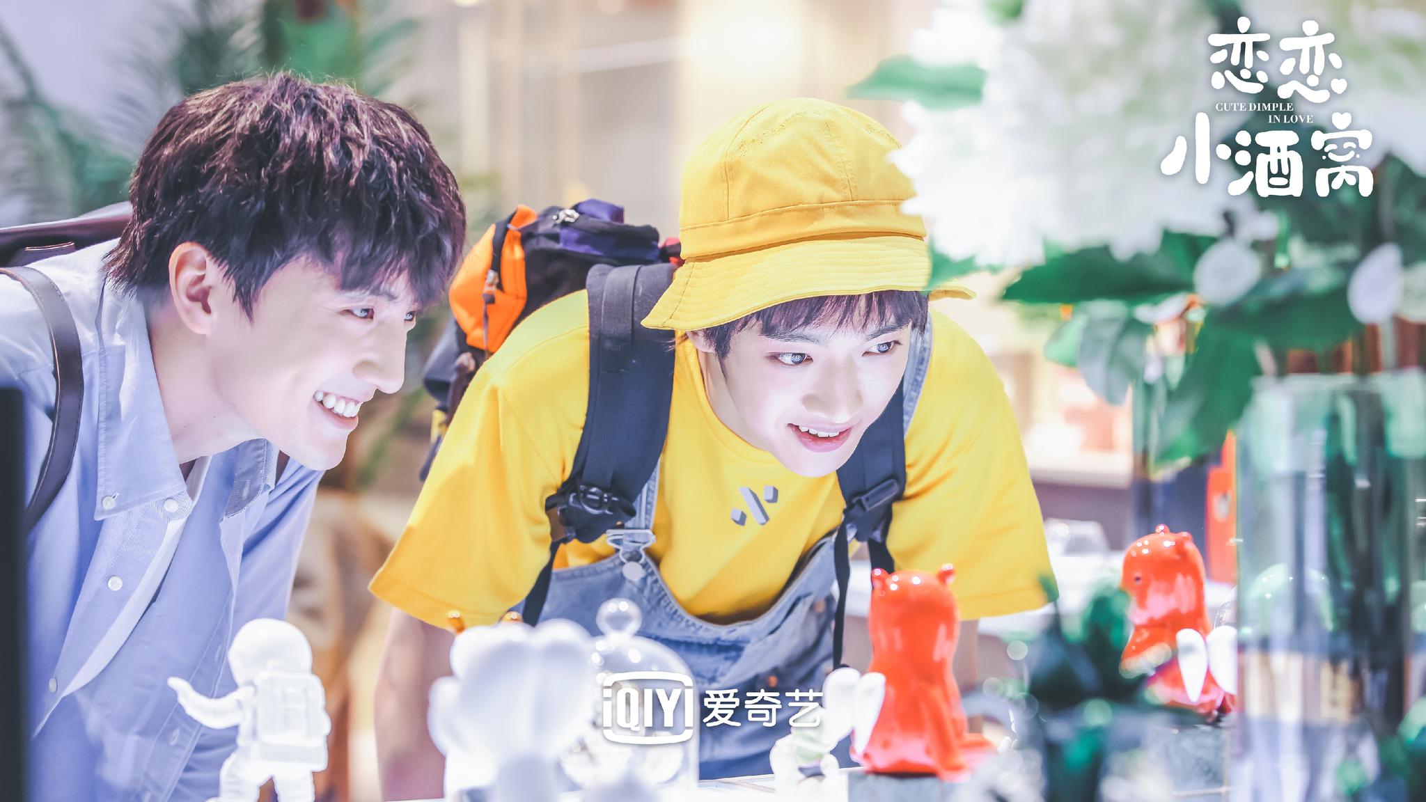 《恋恋小酒窝》将播 讲述年轻人职场情场奋斗故事