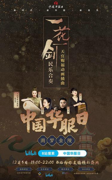 动画《天官赐福》收官大获好评 国产动画在传统文化中扎下基本