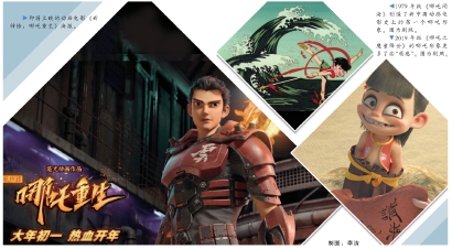 骑机车的哪吒能与今世观众“共情”吗？