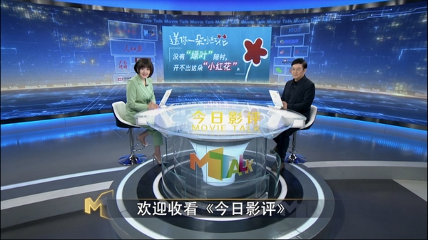 小红花也需绿叶配 《送你一朵小红花》配角表演亮点