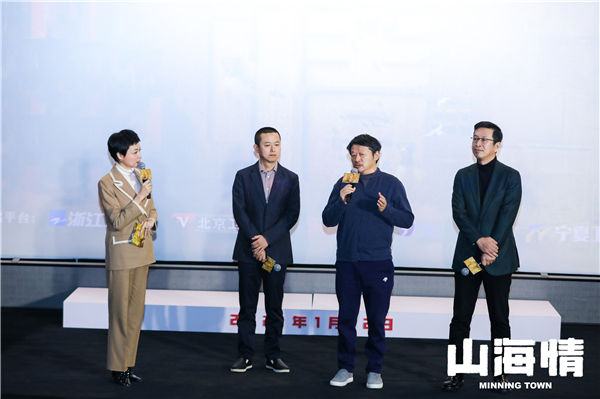 《山海情》讲述动人平凡故事 出现扶贫题材独特魅力