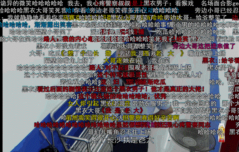 本原：视连年截图。