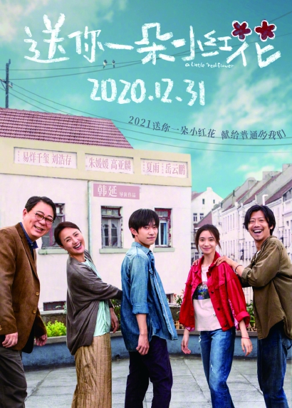 易烊千玺的疼痛里升腾出安慰人心的力量