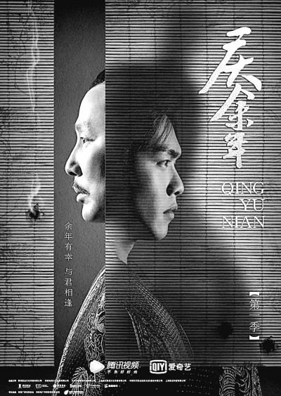 融媒体时代：民众目光洗礼下的历史剧