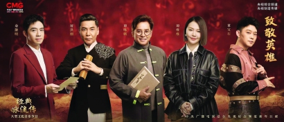 《经典咏流传》第四季开播——“和诗以歌”，咏亘古英雄情怀