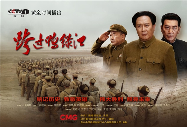 《跨过鸭绿江》：全景出现抗美援朝史诗巨制