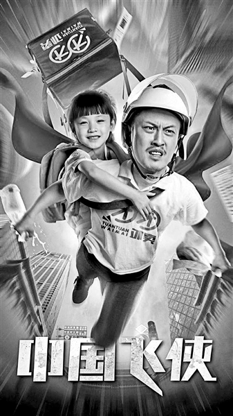 《中国飞侠》刷新爱奇艺网络电影记载