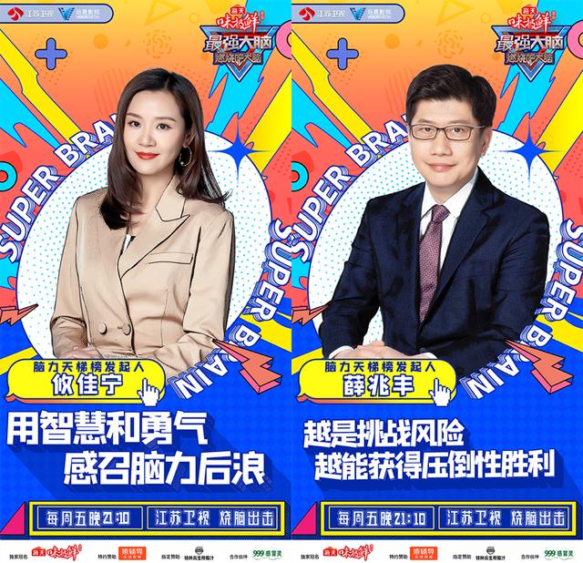 《最强大脑8》脑力天梯榜首度锁榜 风暴博弈残忍升级