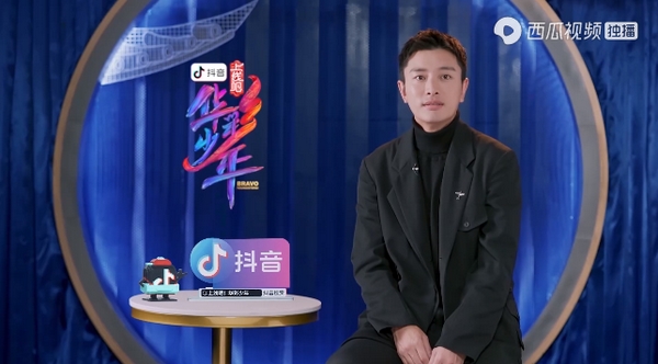 《上线吧！华彩少年》创演舞台再掀国风新潮