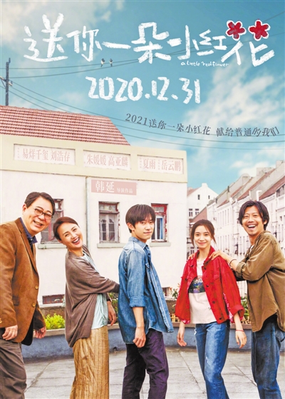 导演韩延、演员易烊千玺谈电影创作