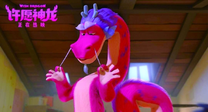 《许愿神龙》：东方文化为神龙点睛